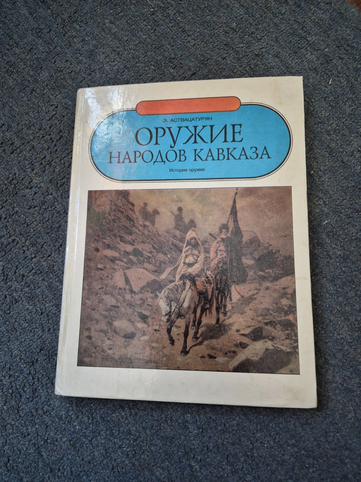 Weapons of The people of Caucasus History of Weapons Book