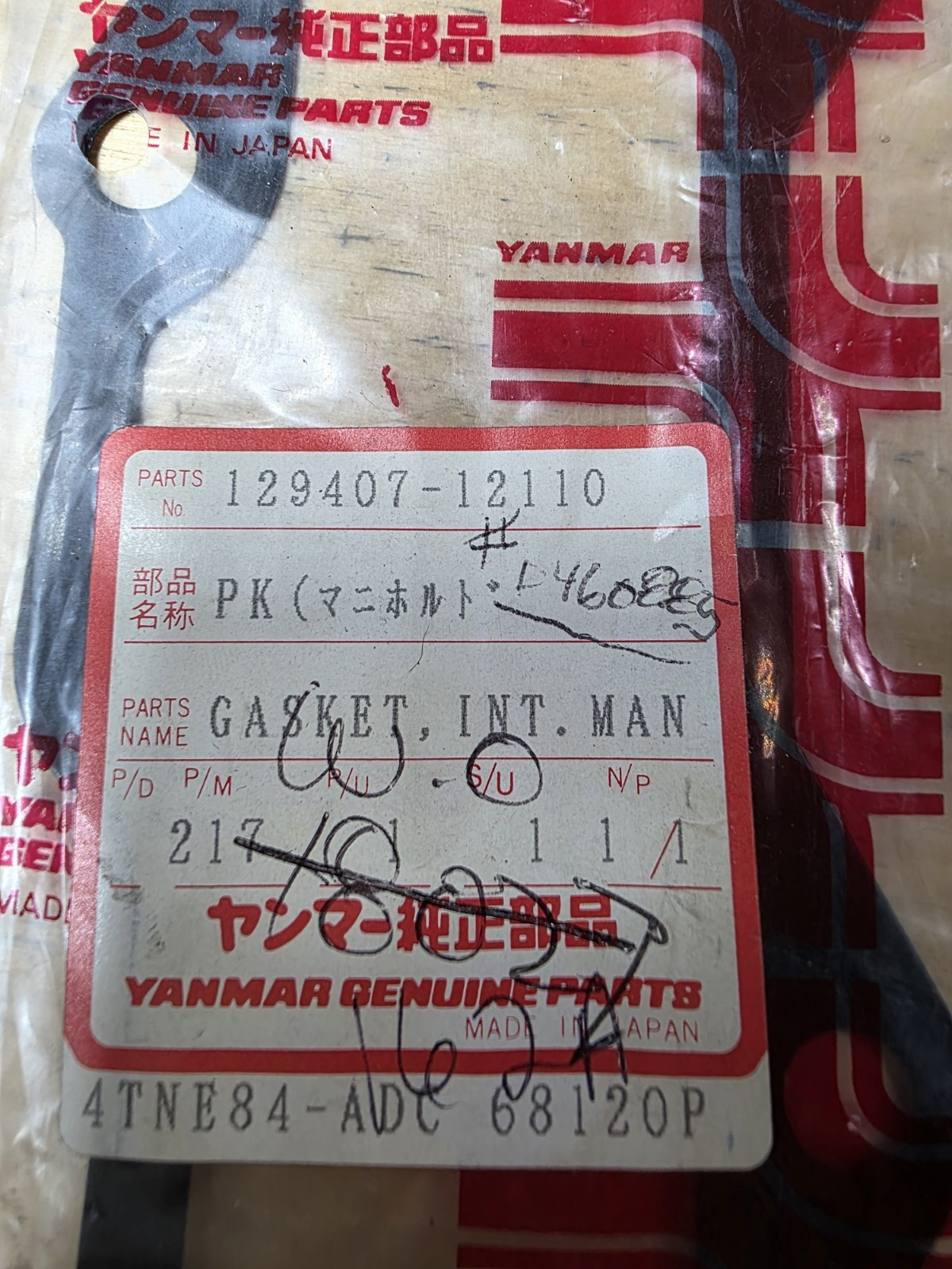 Yanmar YM-129407-12110