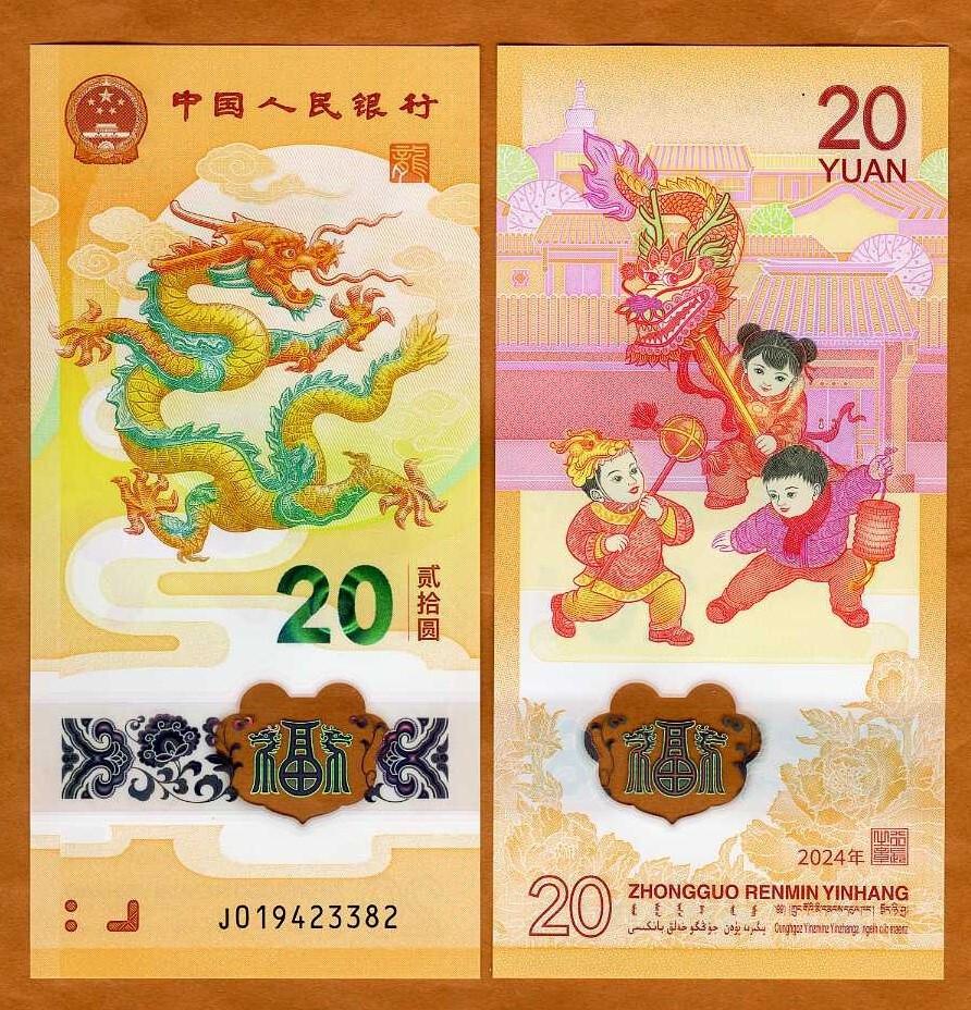 China, 20 Yuan, 2024, P-New, UNC Commemorative POLYMER year of the dragon