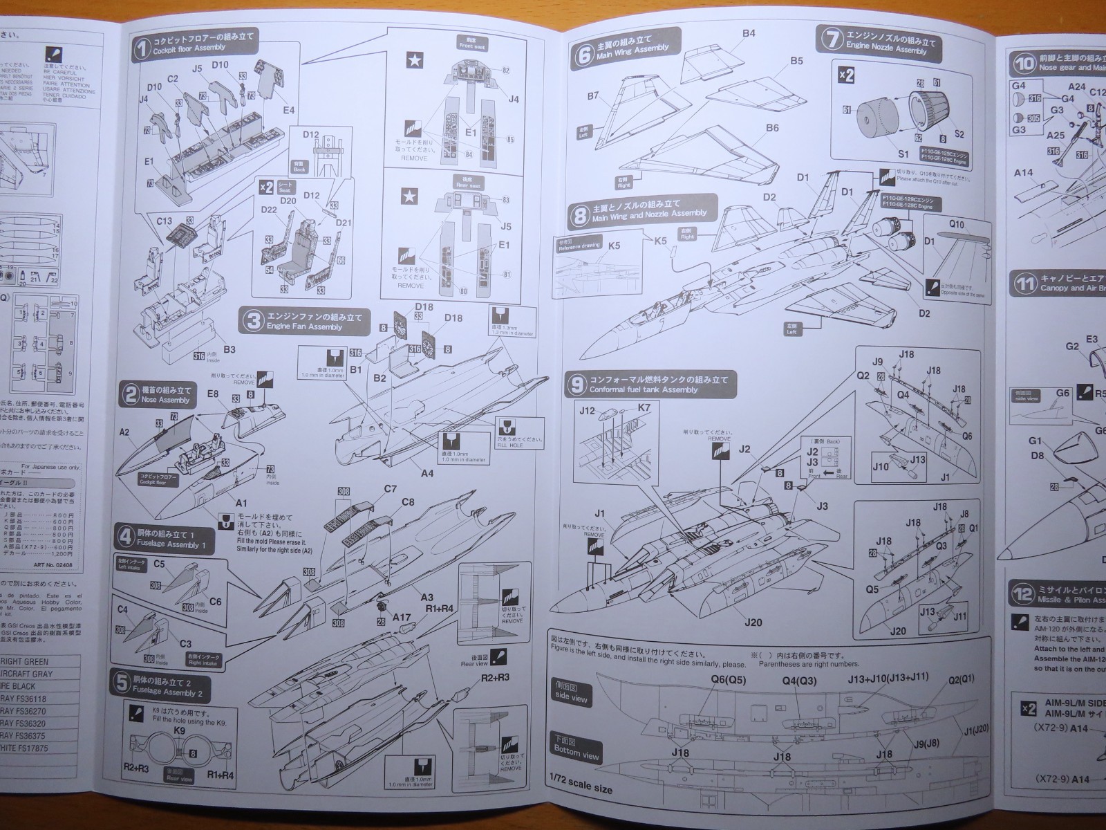 Hasegawa 1/72 F-15EX EAGLE II (02408)