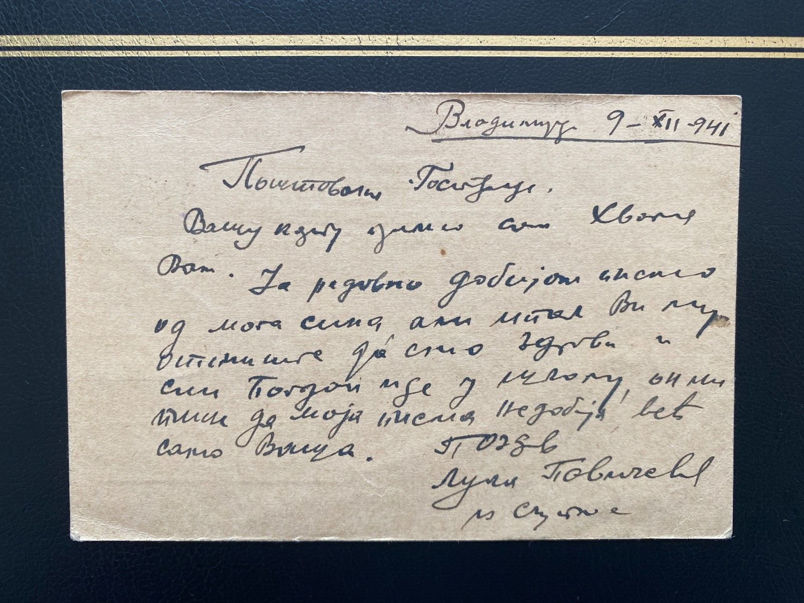 1941 Serbia WWII Occupation Rare VLADIMIRCI CDS Censor 63 Linear Mark Serbien