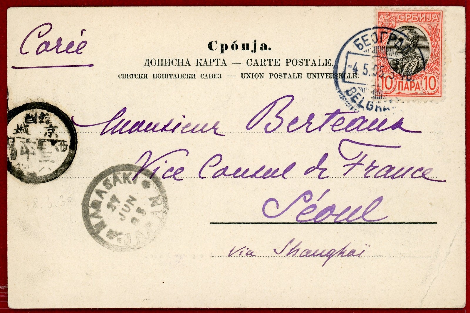 Serbia 1905, 10p on Postcard to Seoul, Korea Via Nagasaki