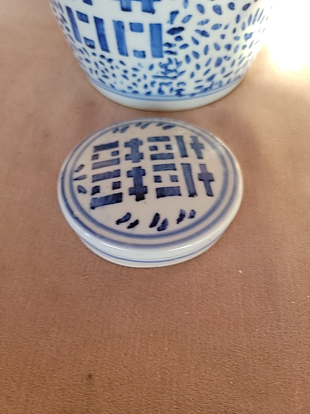 Vintage Chinese Ginger Jar & Lid Blue and White Porcelain Double Happiness 10"