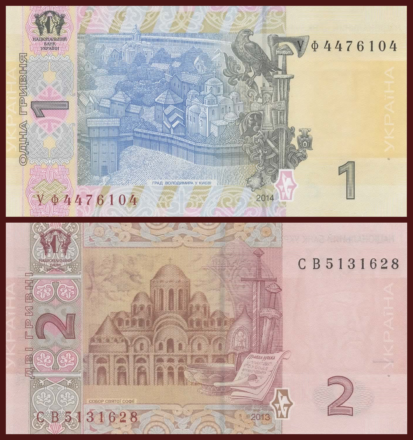 Set of 2 Ukraine 1 and Hryven 2014 + 2013 P-116 + P-117 UNC Banknotes