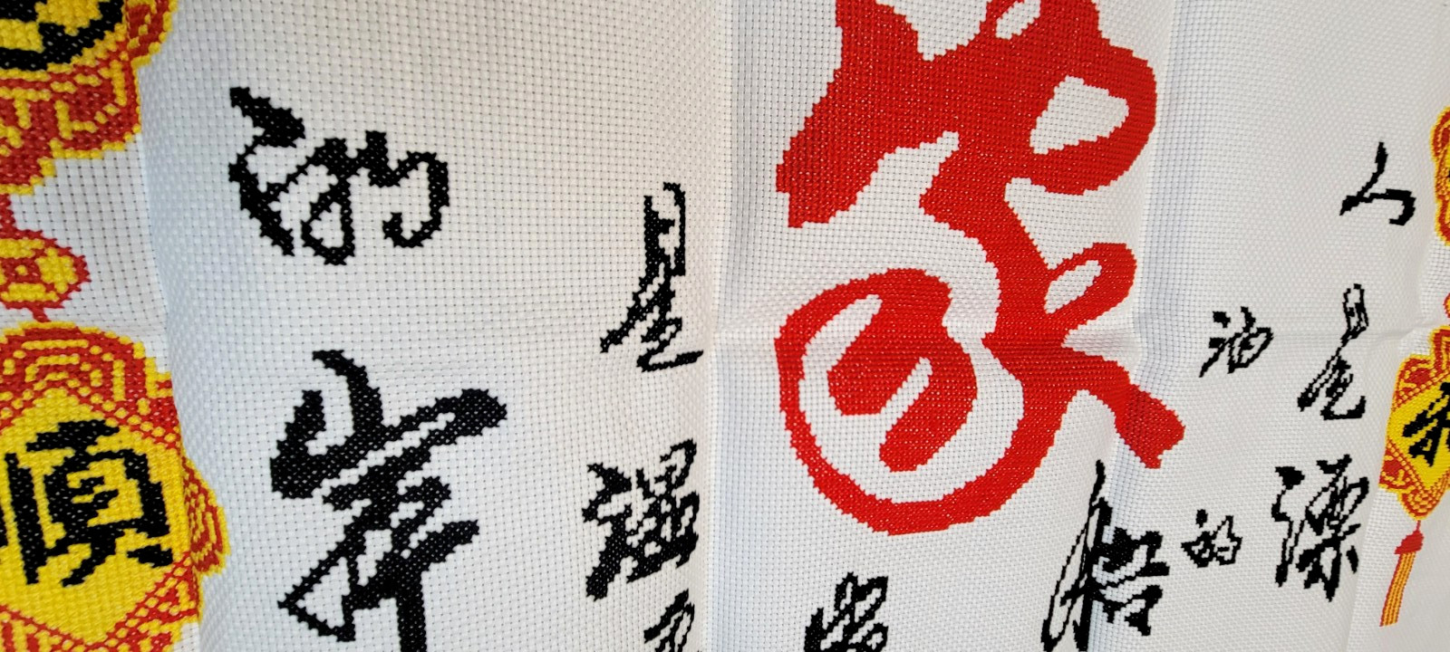 Chinese Japanese 2 Complete Cross Stitch Tapestry Floral Vase Fortune Happiness