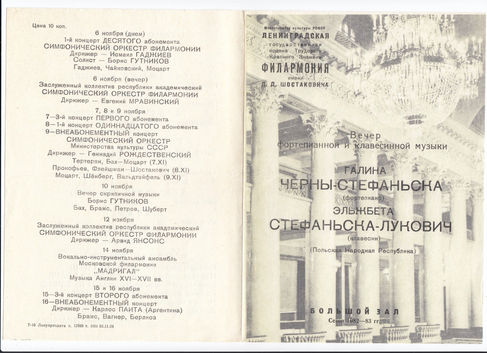 Polish pianist Halina Czerny-Stefańska Harpsichordist Elżbieta Stefańska program