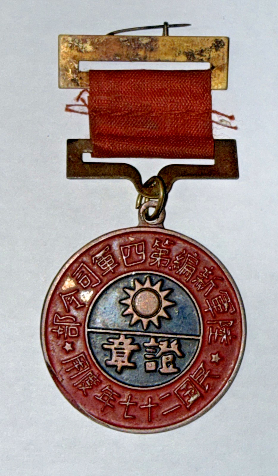 1938 Chinese New 4th Army Headquarters 27th Year of the Republic of China Medal