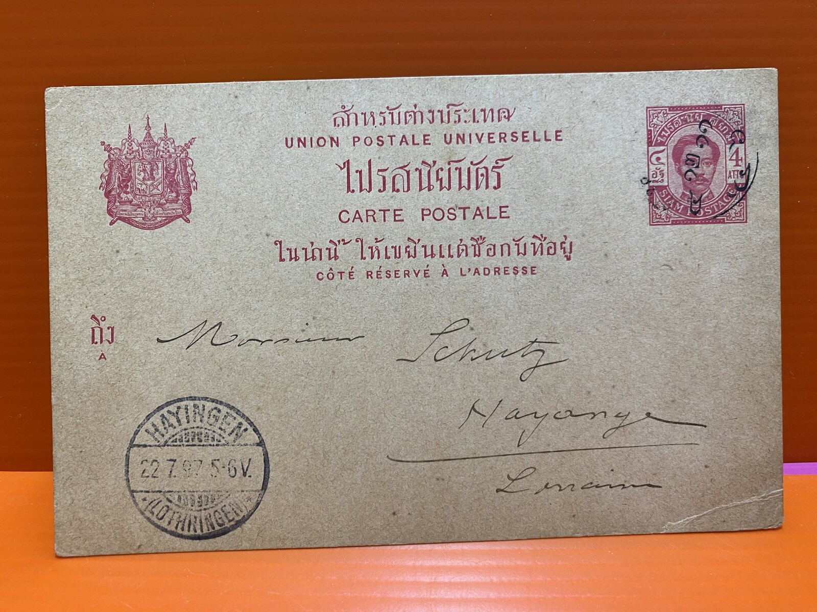 Siam Thailand King Rama 5 Postcard Use Lungprabang /Certificate Of PAT FreeShip