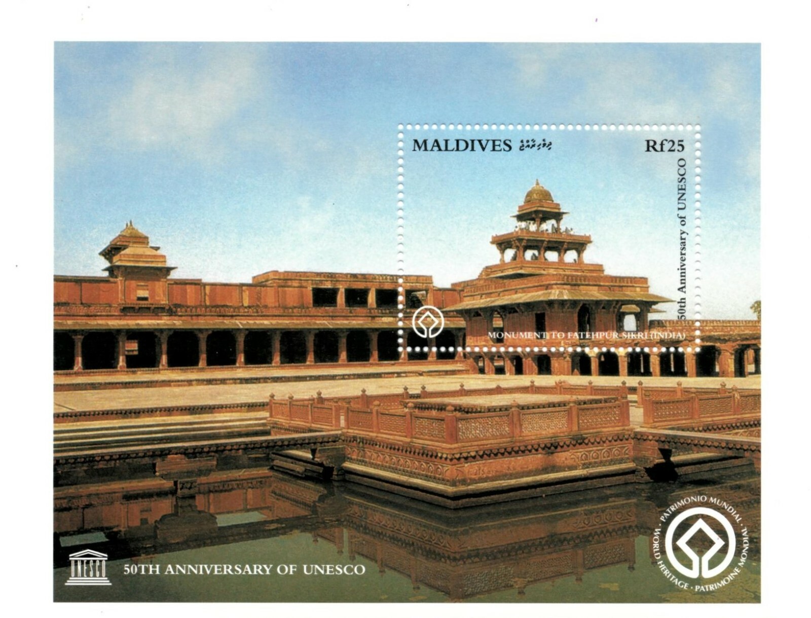 Maldives 1997 - Scott #2241 - 50th Anniversary of UNESCO India - S/S - MNH