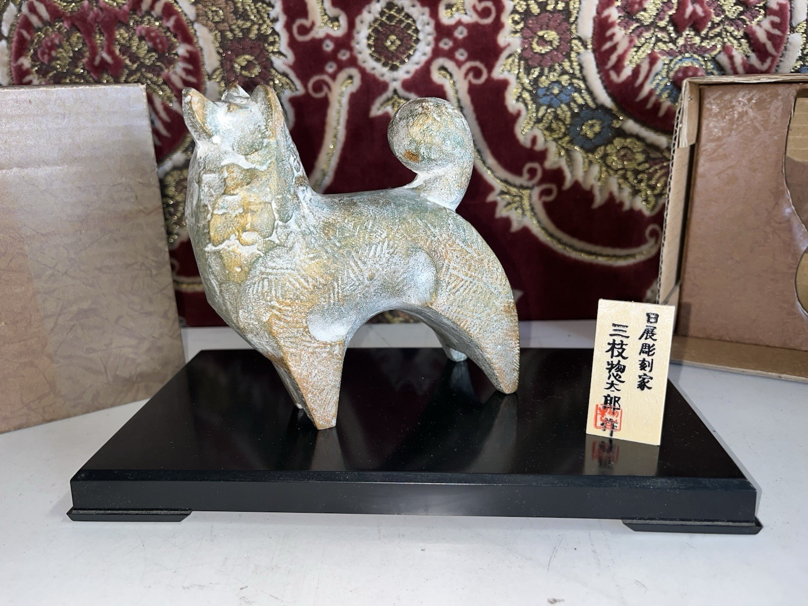 Japanese Zodiac Year Of The Dog 2006 Metal Figurine Original Box
