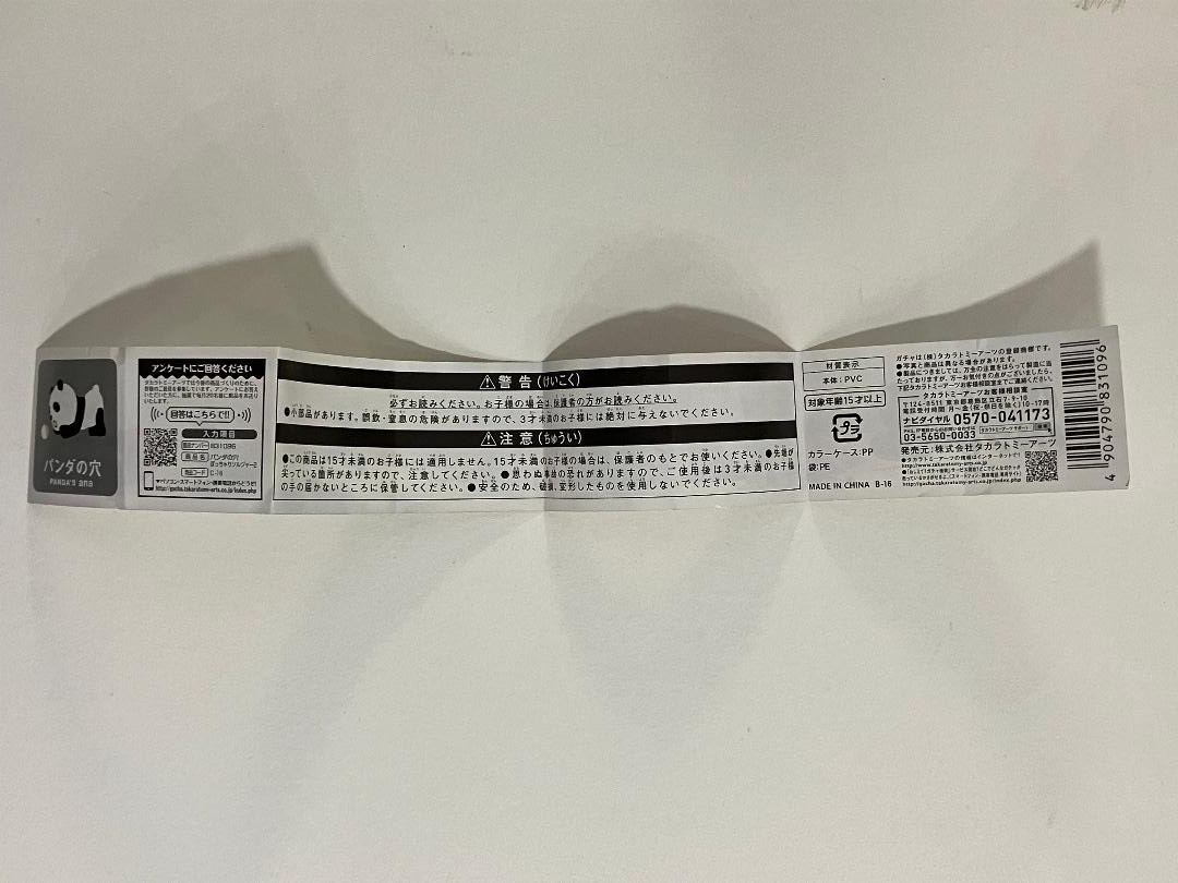 Takara Tomy Panda's Ana Gashapon Fat Cute Green Soldiers Set 2 Complete! 2015