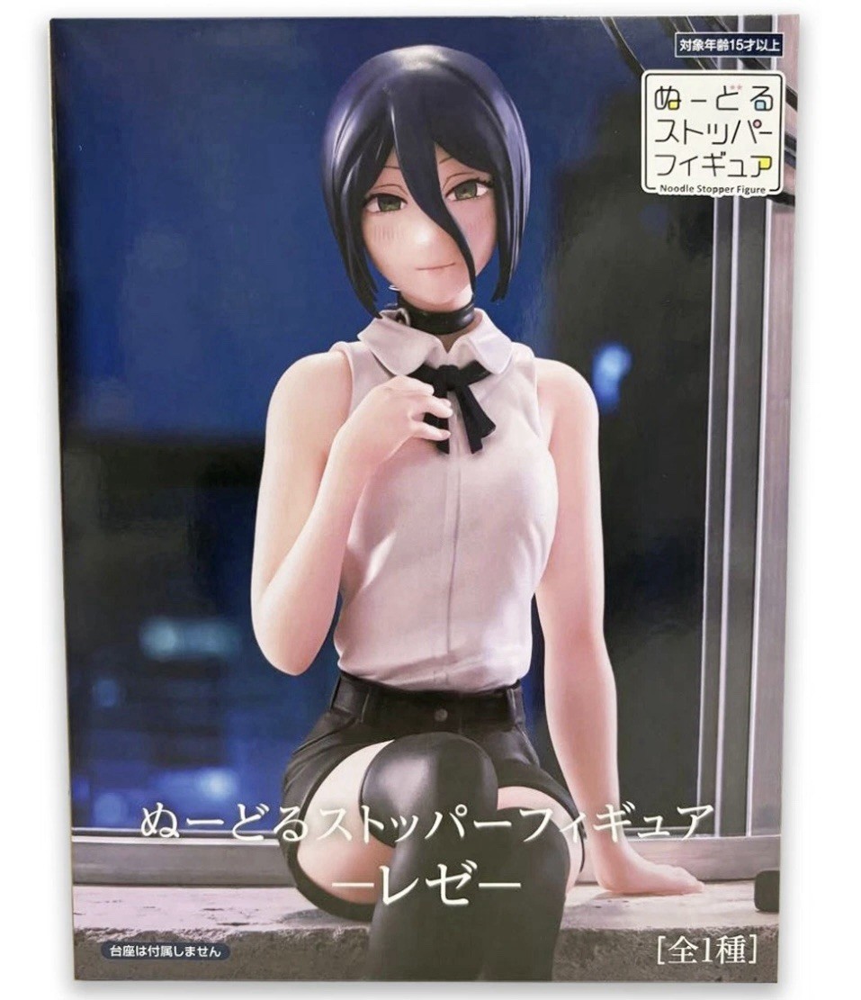 Chainsaw Man the Movie Reze Arc Noodle Stopper Figure FuRyu New - US Seller