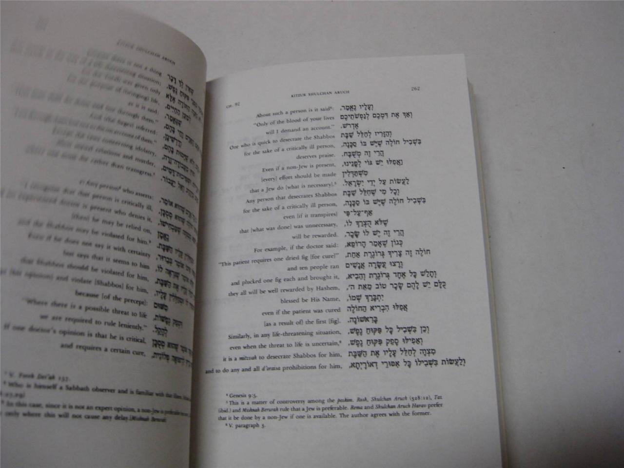 NEW Metsudah Kitzur Shulchan Aruch HILCHOT SHABBAT Hebrew ENGLISH HEBREW Judaica