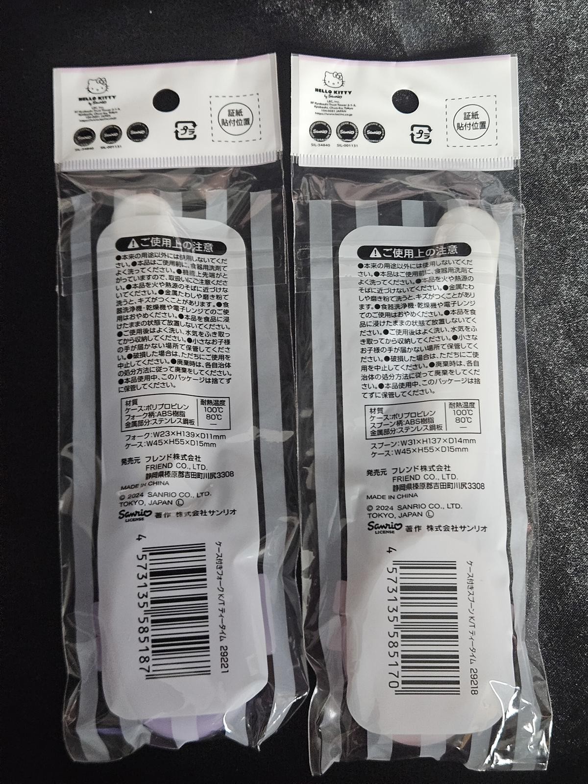 Sanrio Hello Kitty Kuromi Onigiri Rice Ball Case Set, New