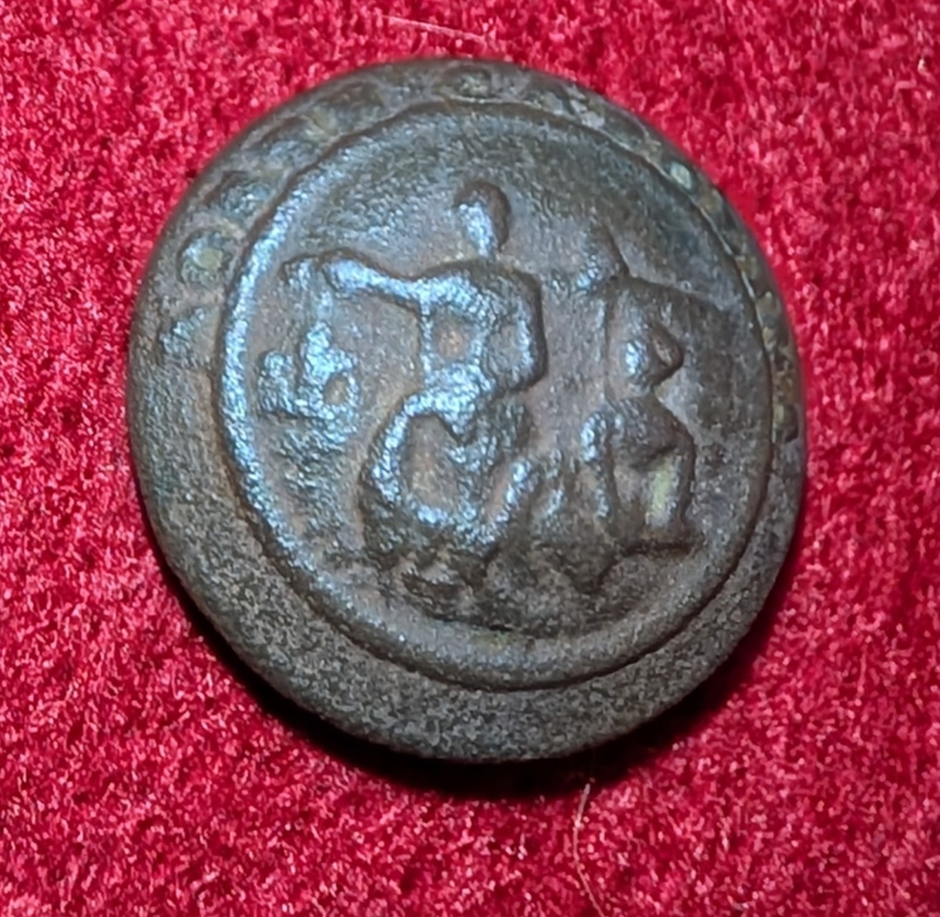 Dug North Carolina State Seal Coat Button - S A Myers / Richmond Va