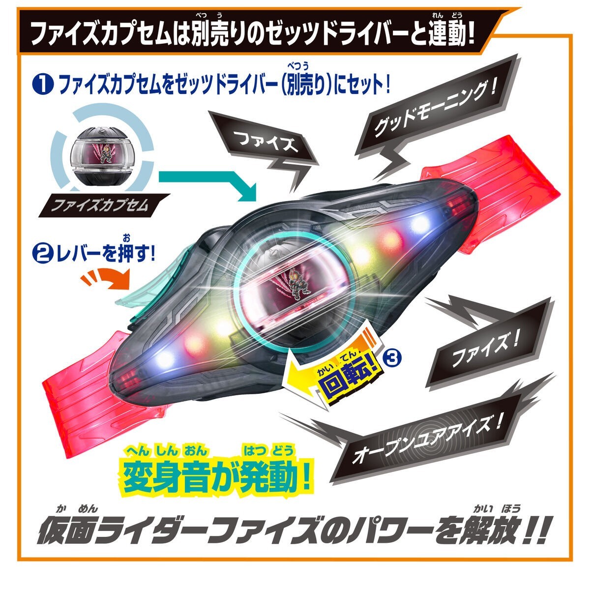 Bandai Kamen Rider Zeztz DX Zeztz Phone & Faiz 555 Capsem NEW