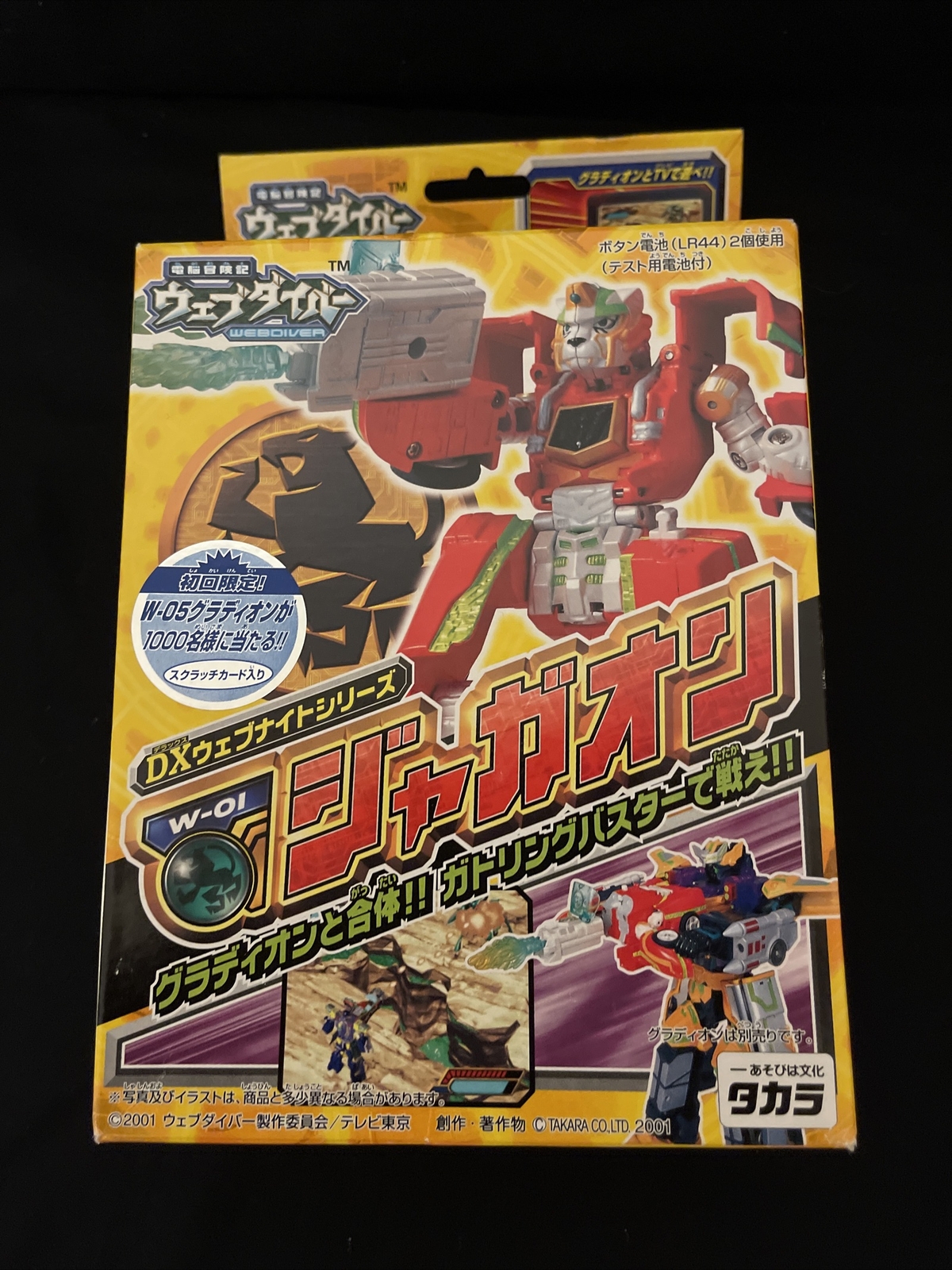 Takara  Dennou Boukenki Webdiver W-01 Transformer Robot Jaguaron Japanese Anime