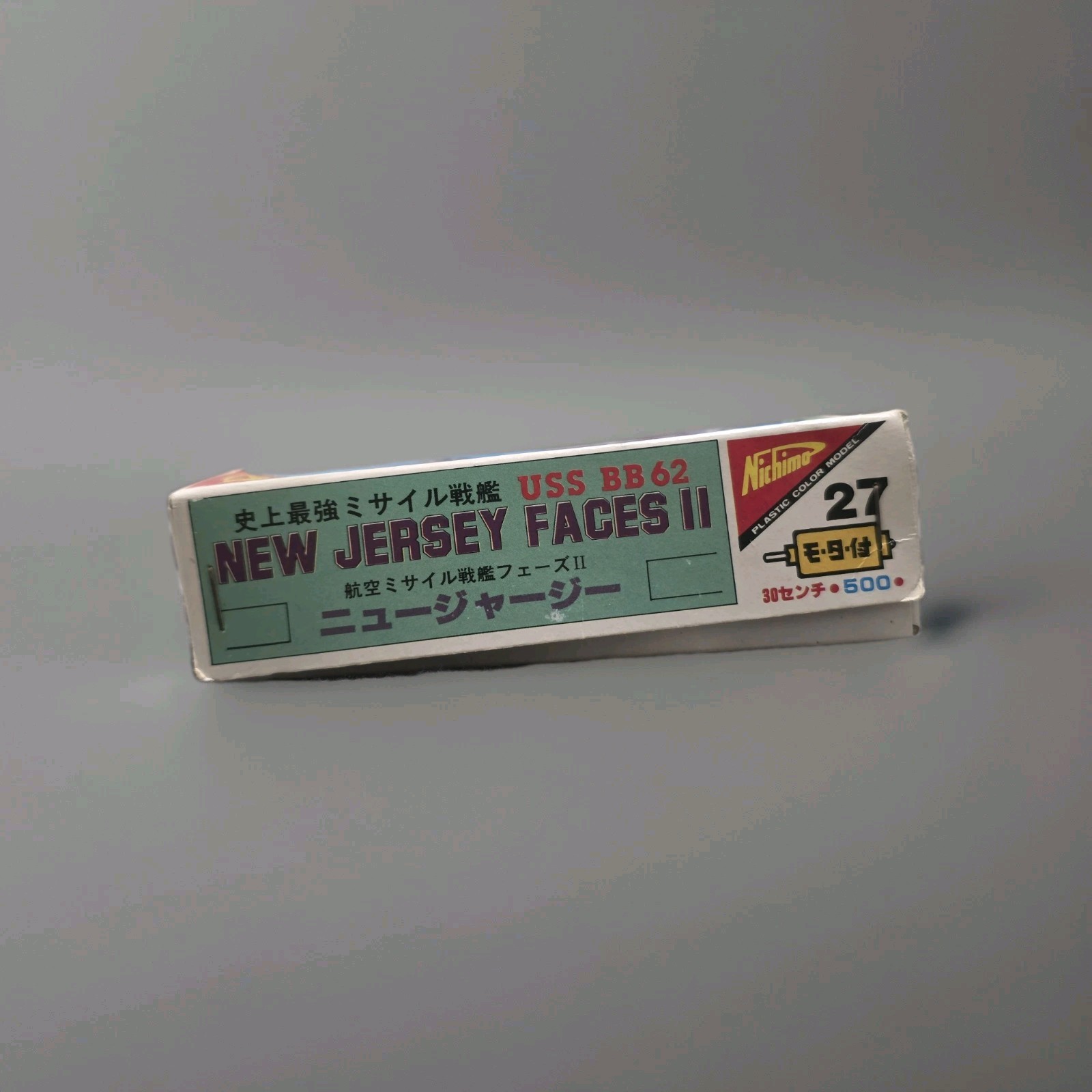 Nichimo 30MM Scale USS BB62 New Jersey WWII Motorized Battle Ship #U327