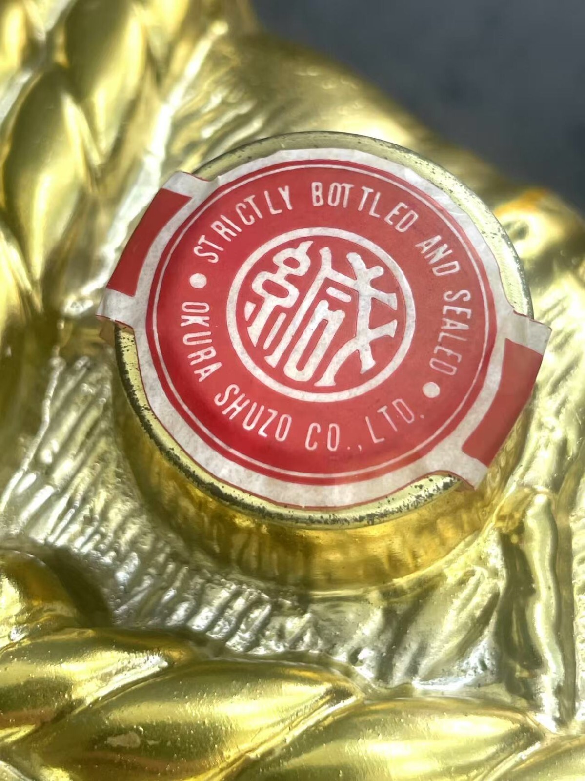 Rare The Finest Japanese Gekkeikan Cocktail Sake-Tini Golden Empty Bottle Okura