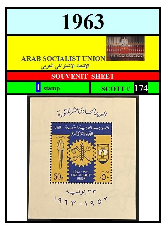 EGYPT stamps-1962-1963-1965-SOUVENIR STAMPS-3 LISTINGS-lot-CLEARANCE