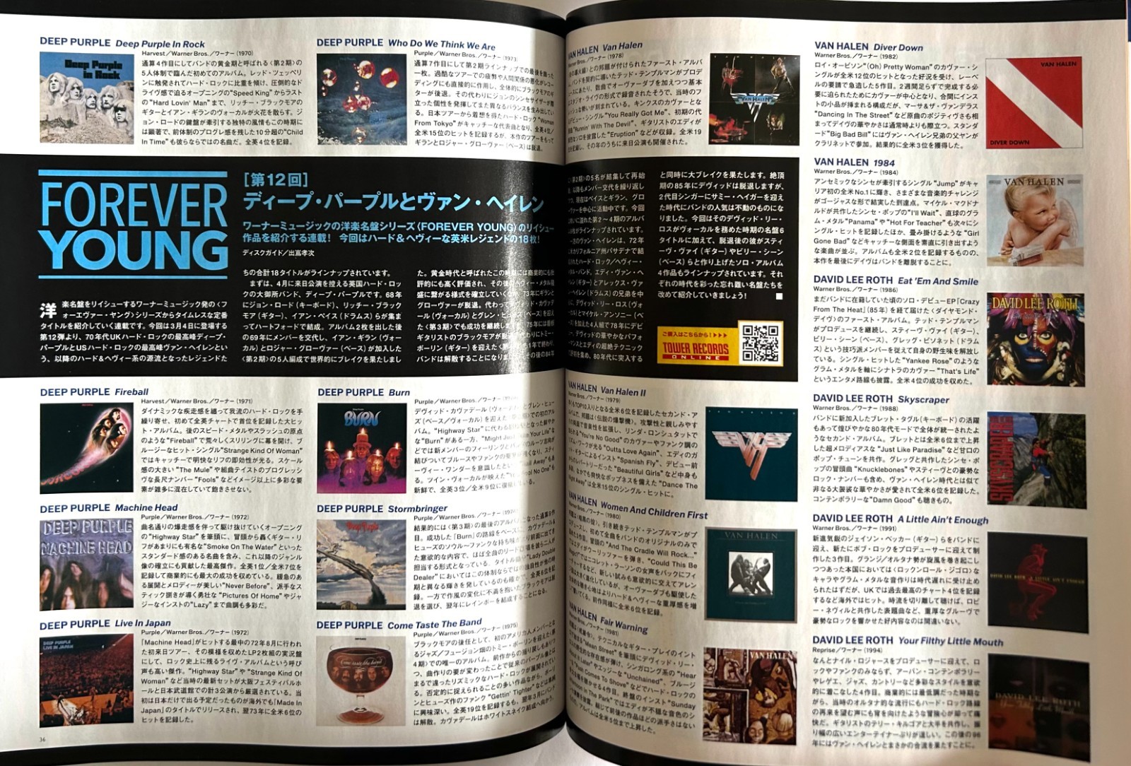 GORILLAZ BRUNO MARS JAPAN bounce MAGAZINE 03/2026 MUMFORD & SONS CHET FAKER Z23