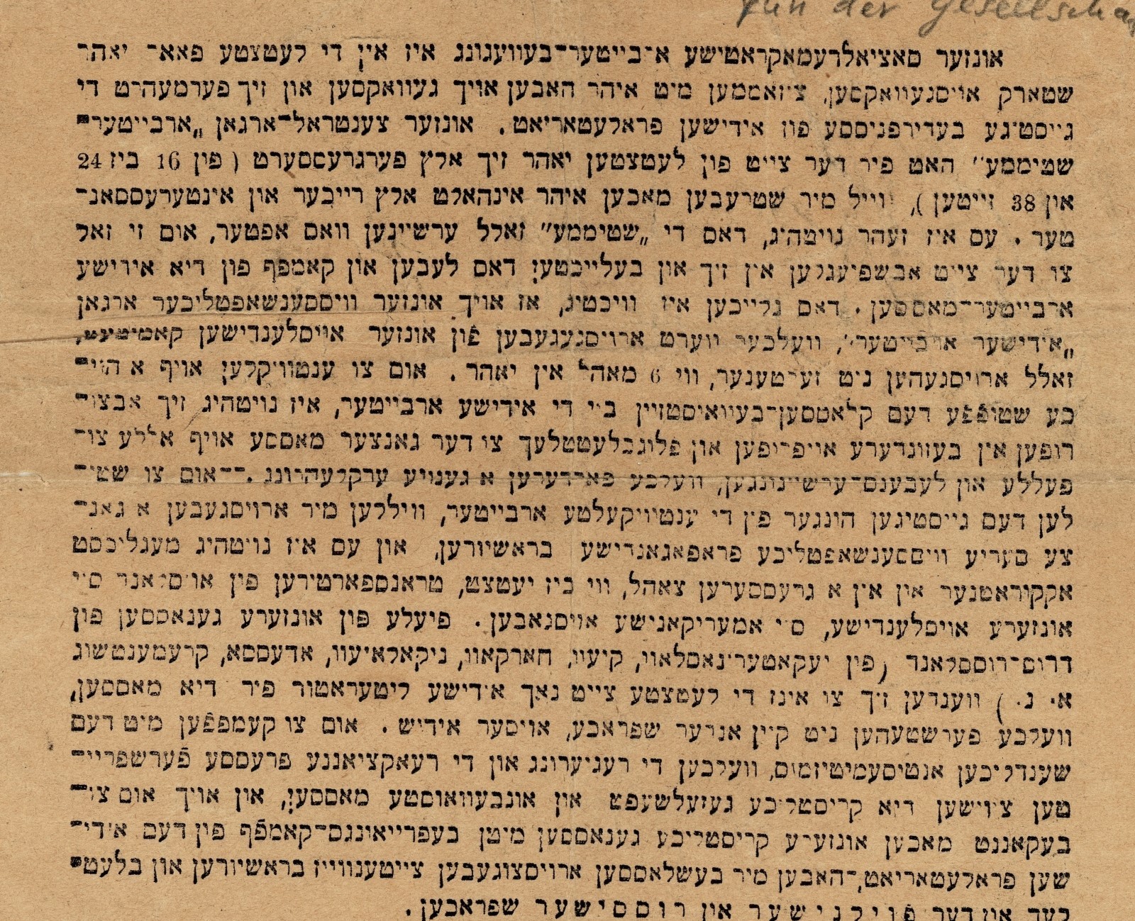 1906 Jewish Workers’ Bund Communist Ephemera Białystok Pogrom Poland Judaica