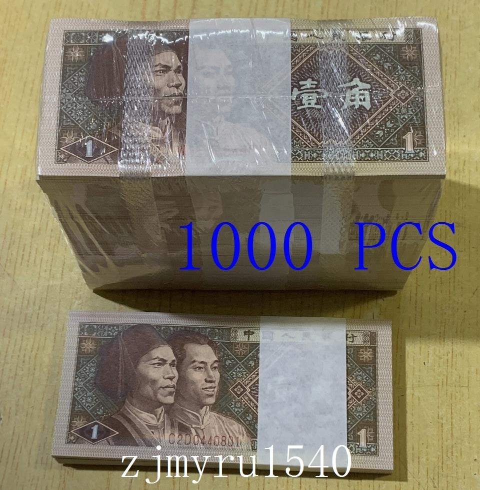 Wholesale 1000 Pcs China 1 Jiao RMB 1980 Edition Paper Money Banknotes Brick UNC