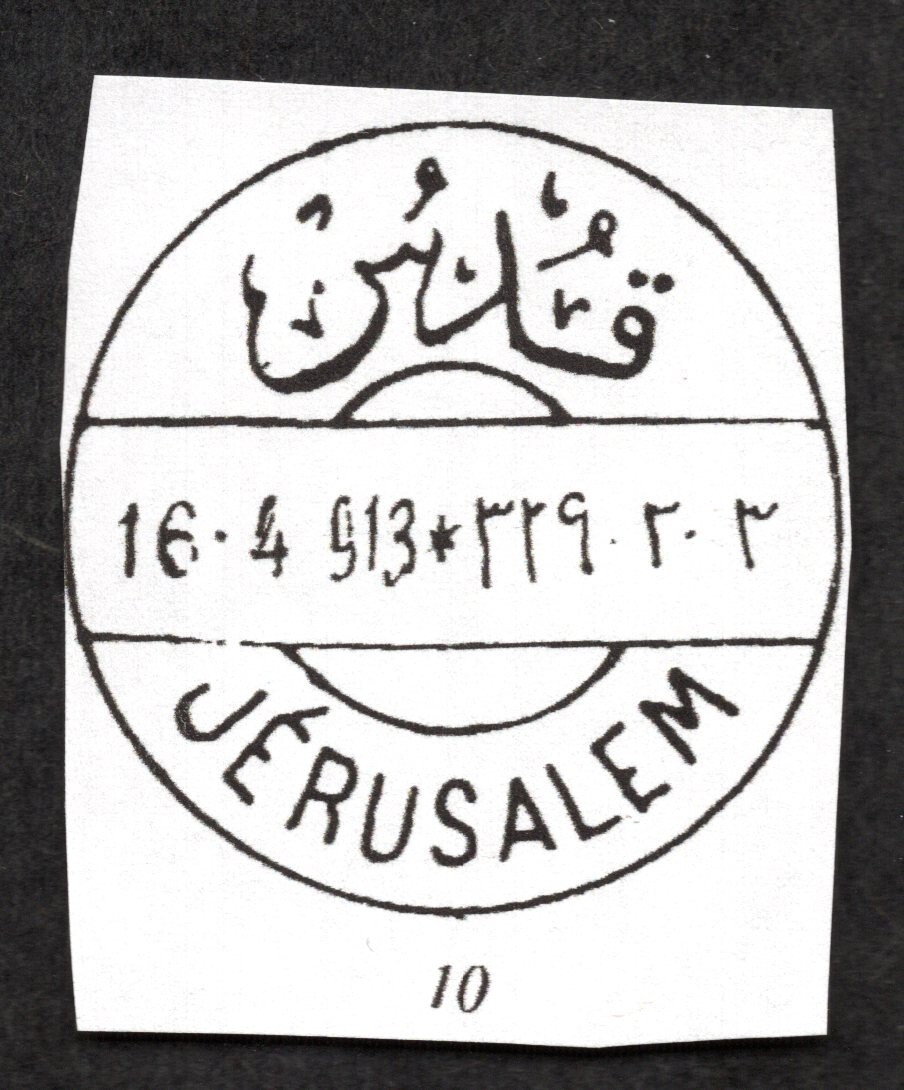 PALESTINE 1910-1913 JERUSALEM FULL CANCEL C&W #10 ON OTTOMAN REGISTRATION