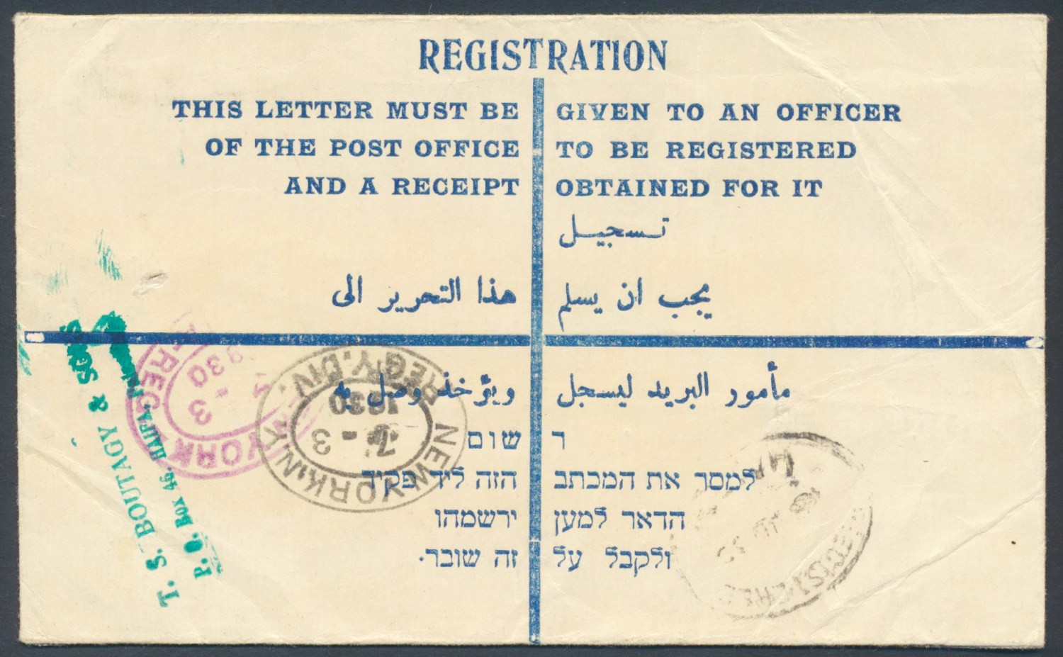 PALESTINE Israel to BELGIUM 1937 Large Size RE-03 Registered Letter HAIFA Anvers