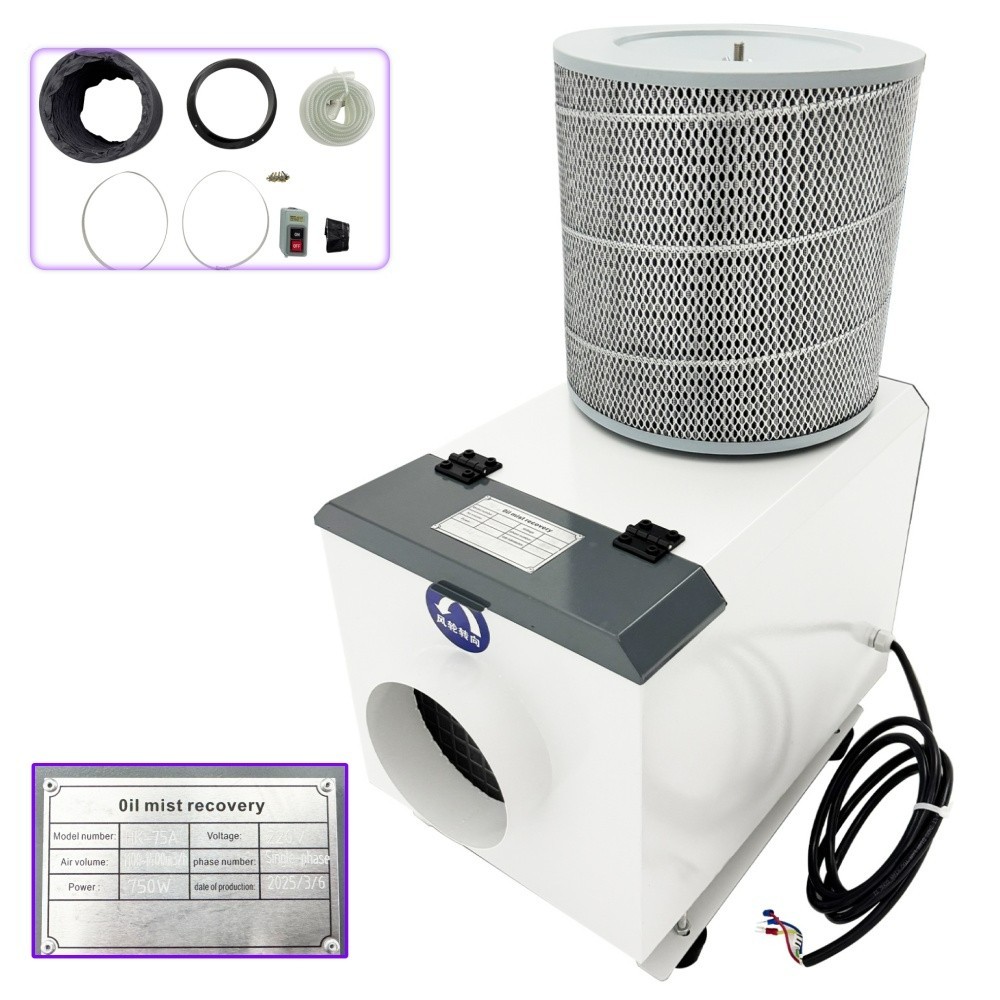 CNC Machining Center Oil Mist Collector220V1Ph Industrial Oil Mist Fume Purifier