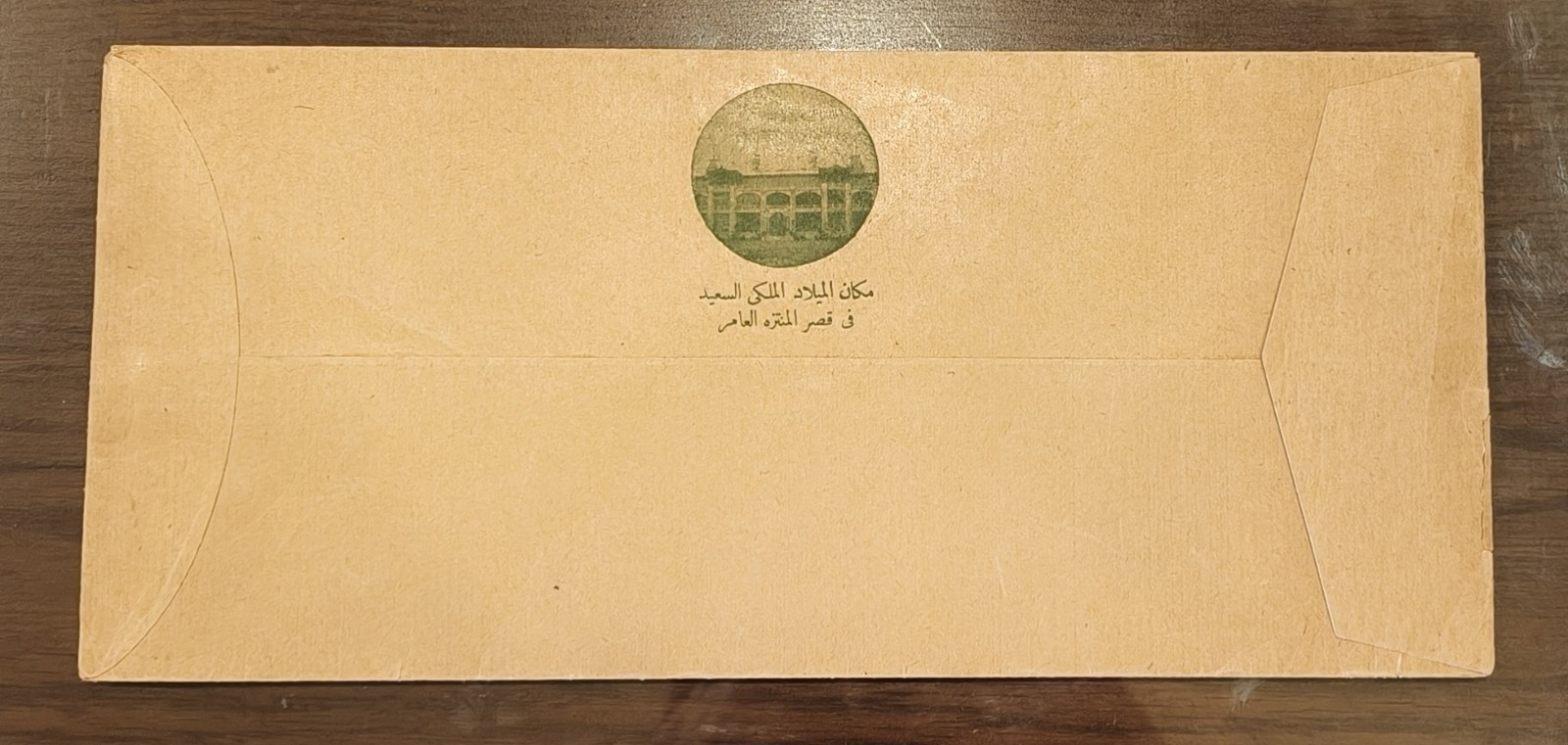 Egypt - 1938 Commemorating Birth of the Royal Born Illustrated Cover in Green