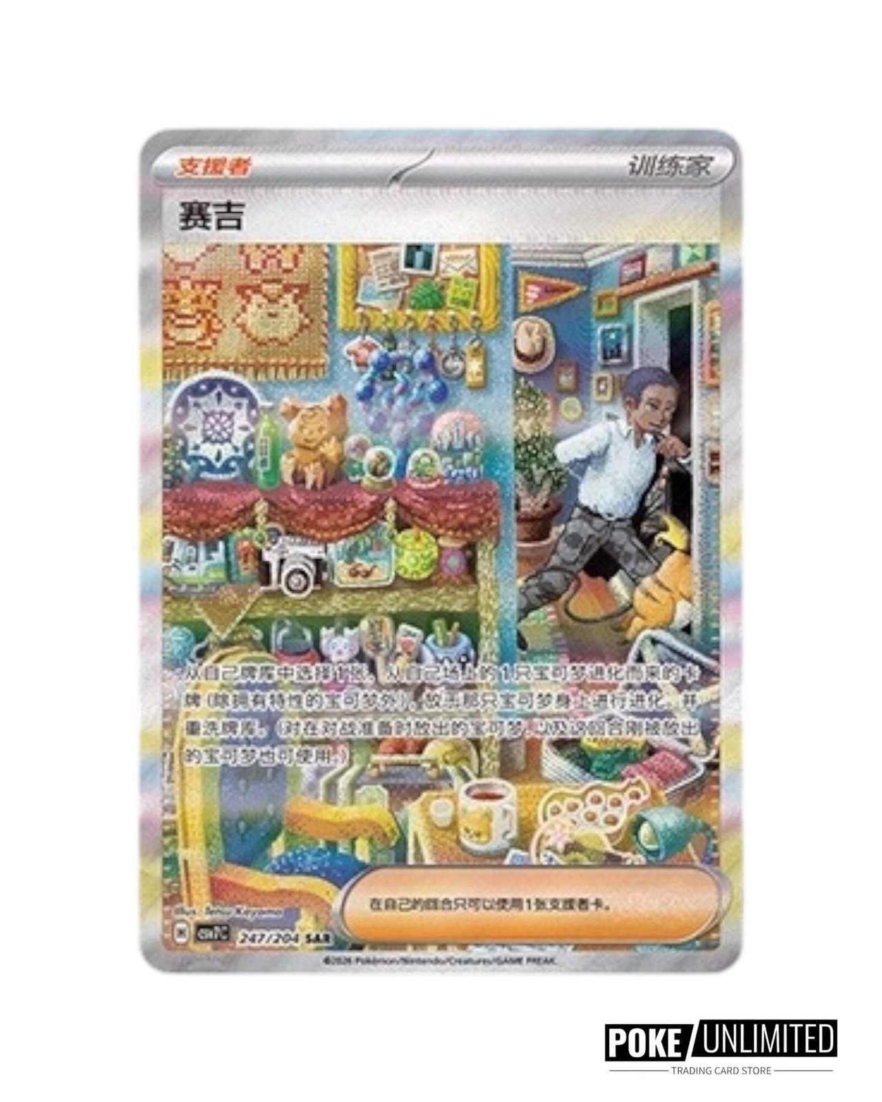 Pokemon TCG: Blade Awakened Standard Booster Box CSV7 (Chinese)
