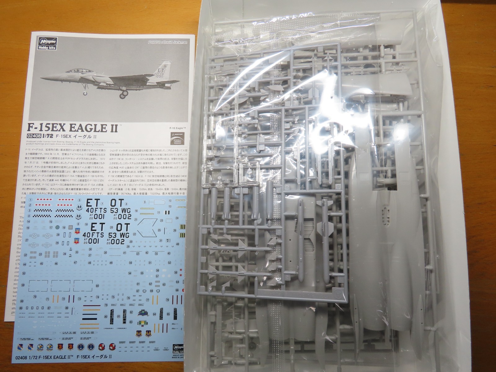 Hasegawa 1/72 F-15EX EAGLE II (02408)