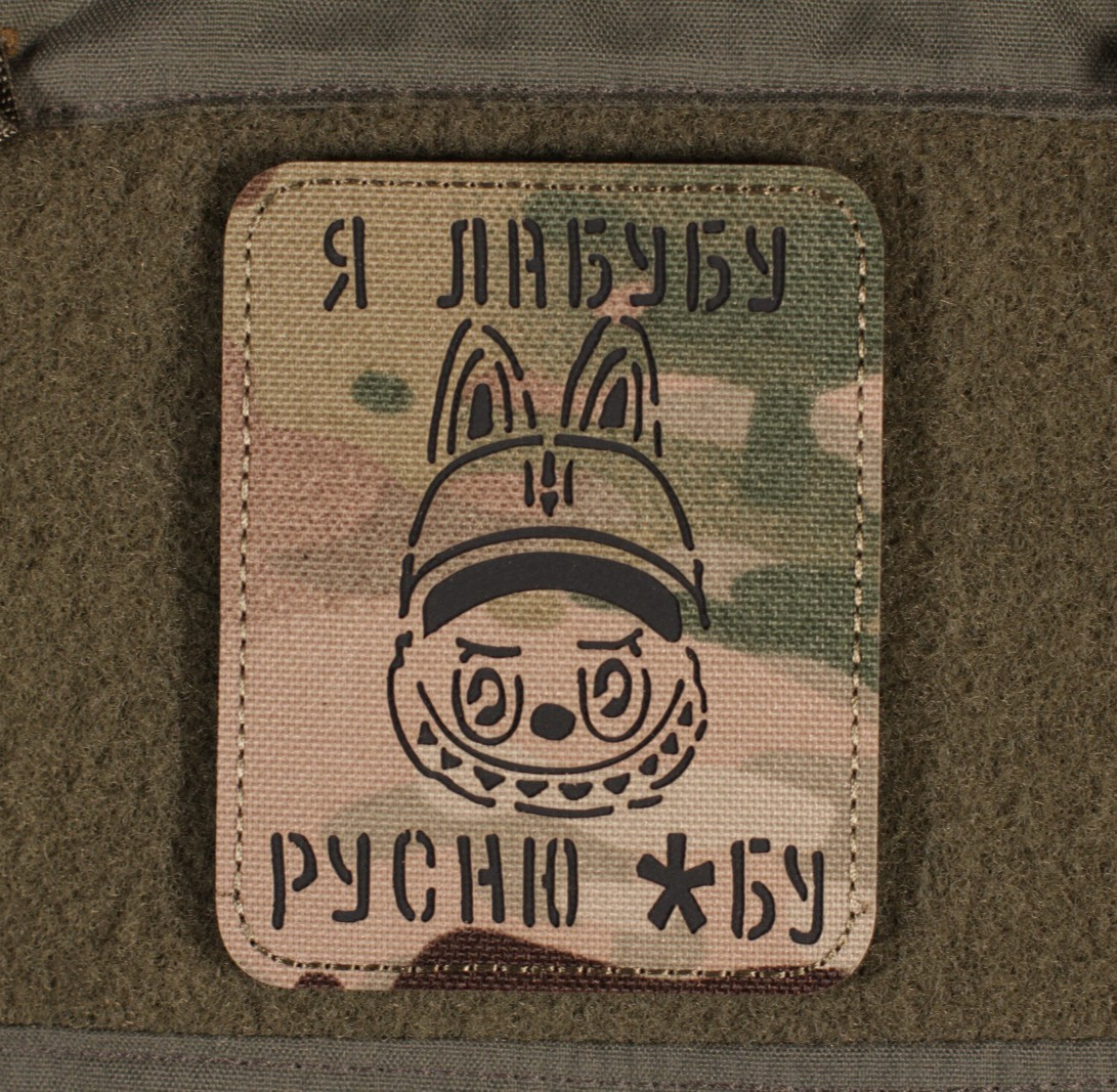 I'm Labubu I Burn Russians IR Reflective Ukrainian Morale Patch Multicam