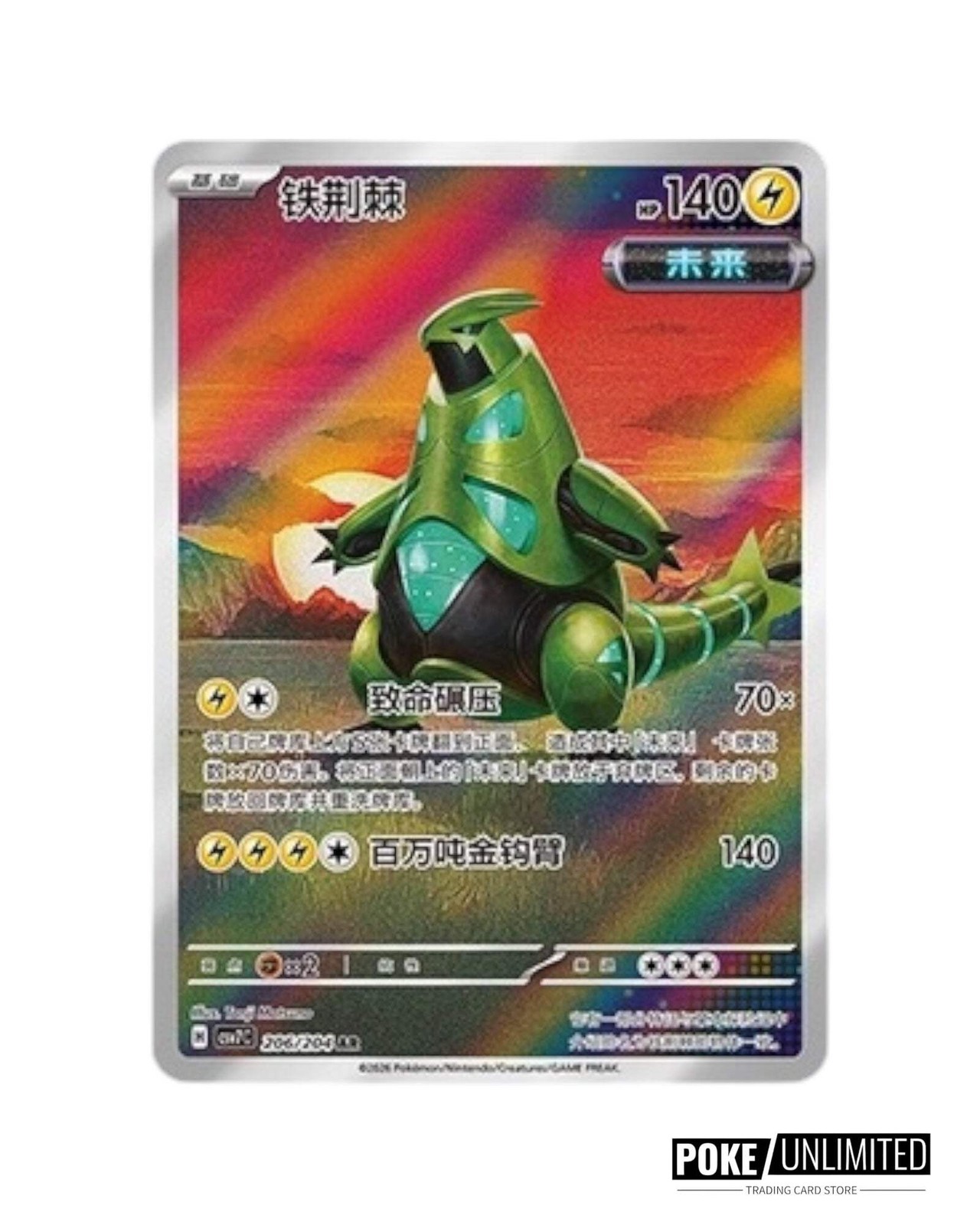 Pokemon TCG: Blade Awakened Standard Booster Box CSV7 (Chinese)