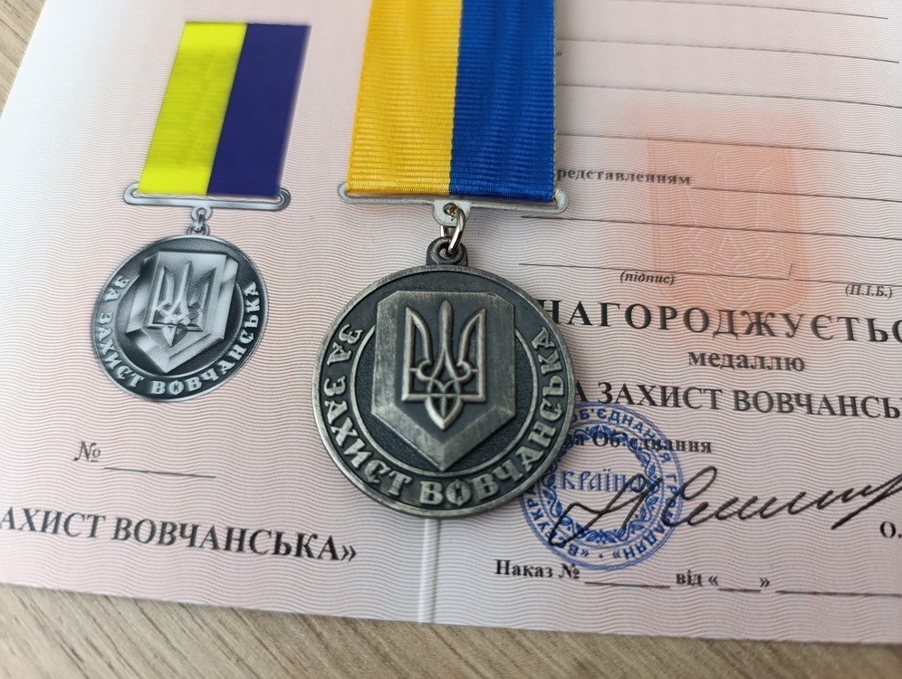 FOR THE DEFENSE OF VOVCHANSK - UKRAINIAN MILITARY MEDAL. GLORY TO UKRAINE