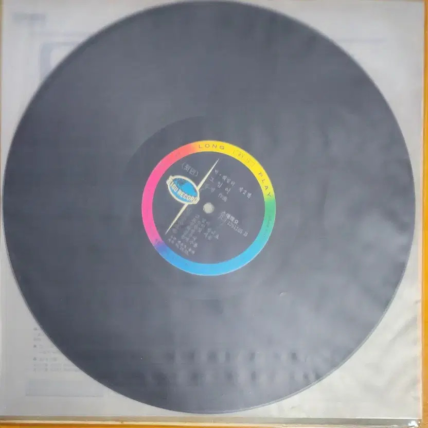 LP/Dip Family 2nd Album - Silent Love, Gremi