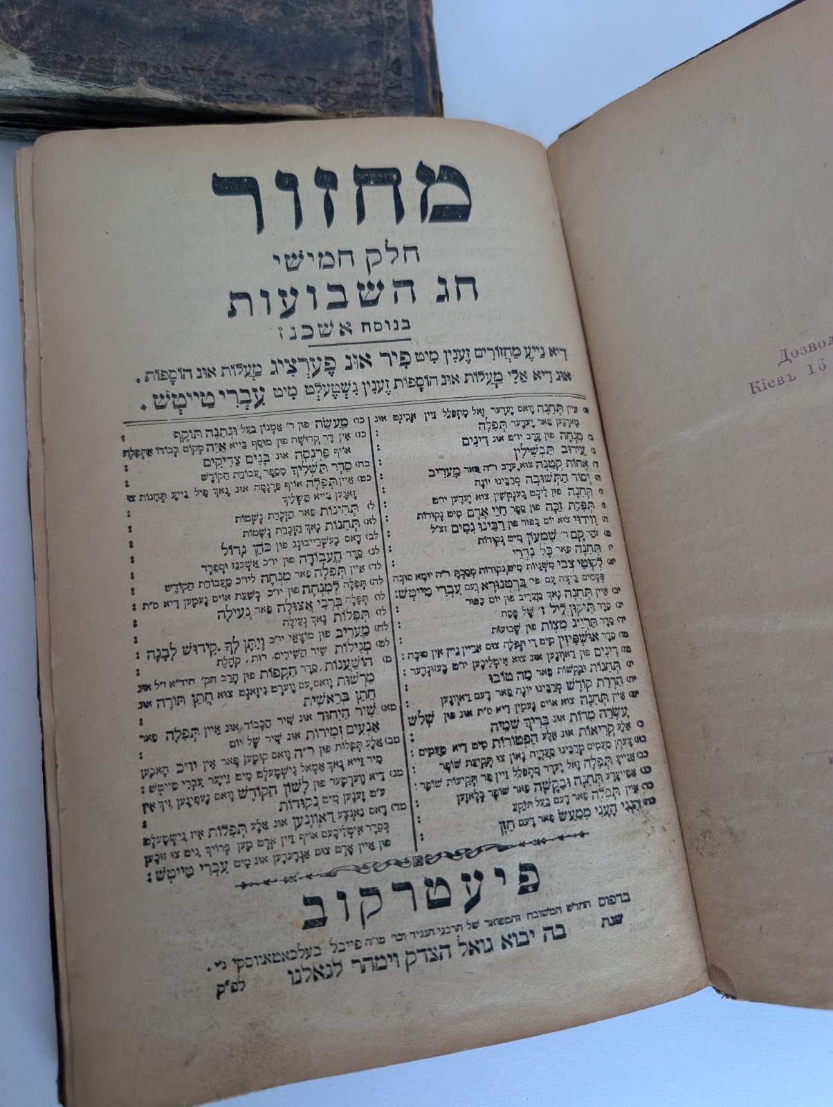 Antique Hebrew Judaica Book Lot Vienna Petrokov 19th C Prayer Books