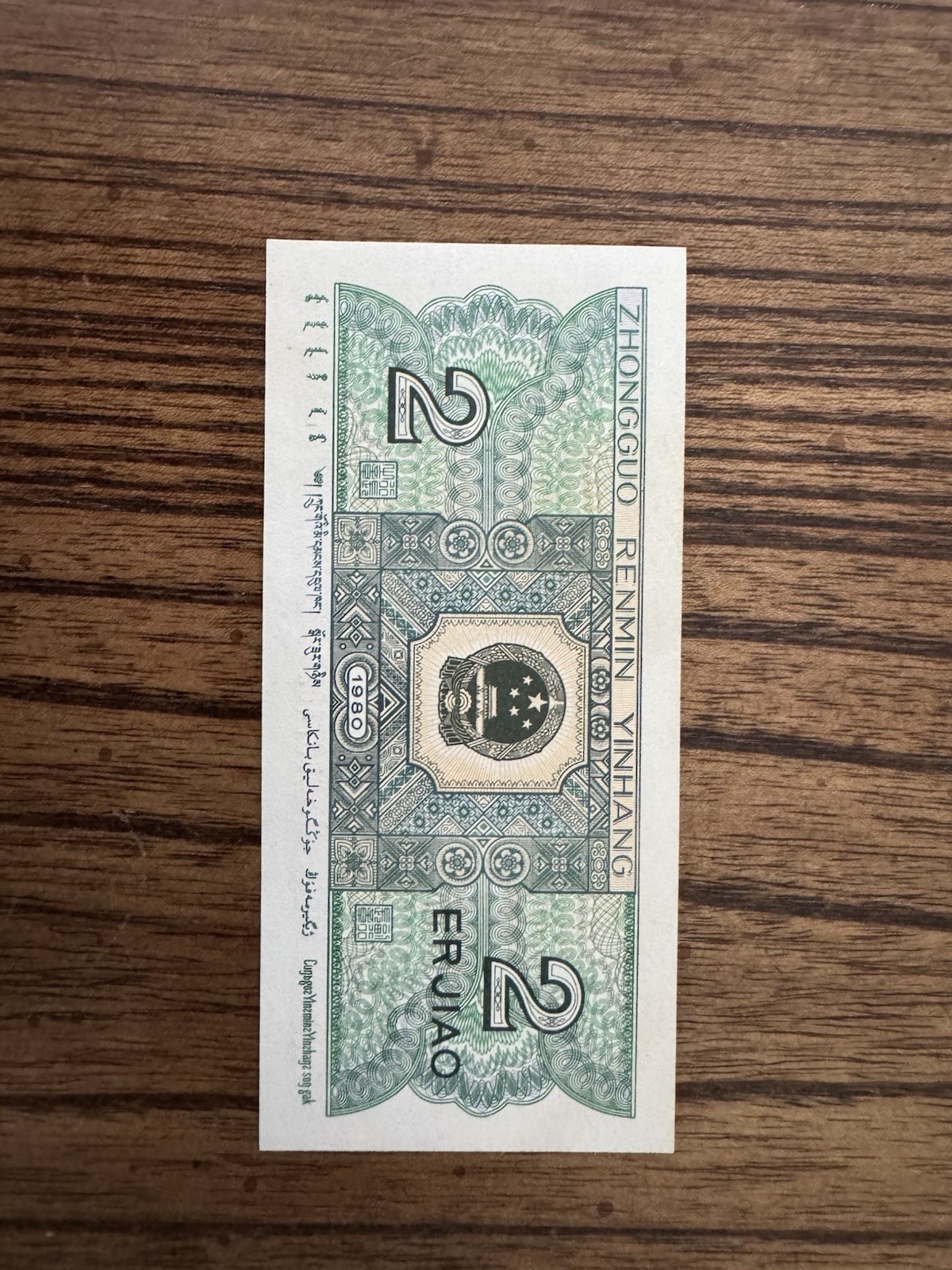 China Banknote Lot - 21 banknotes 1922-1980