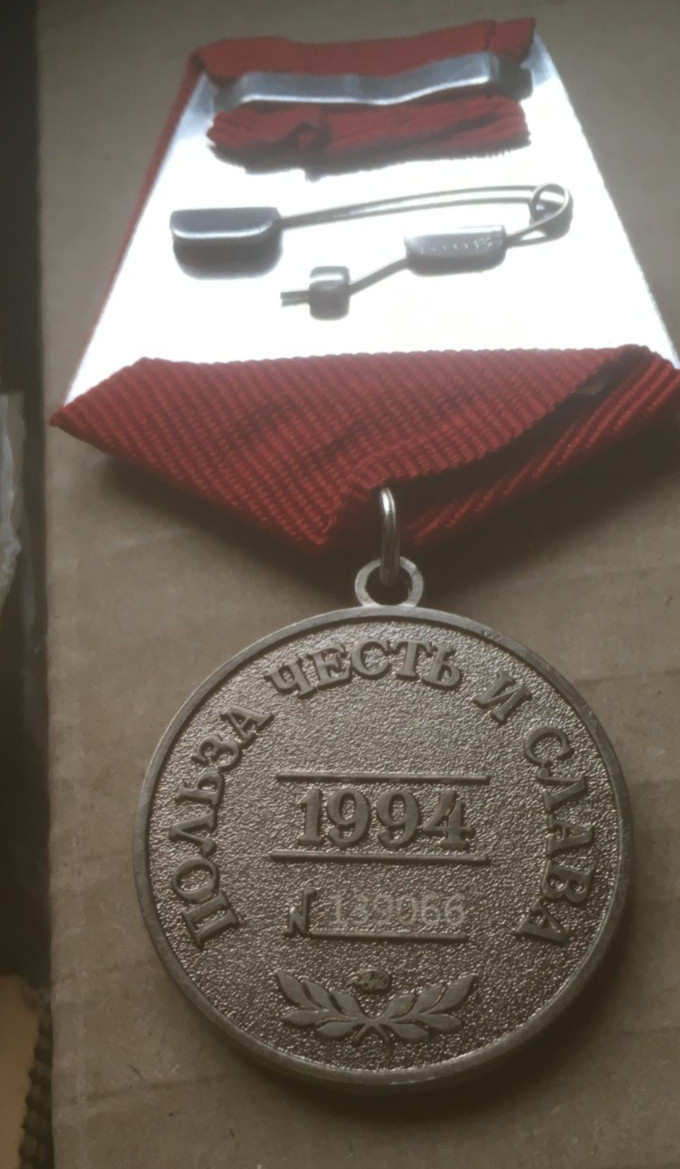 Russian double-headed eagle and st George medal 1994