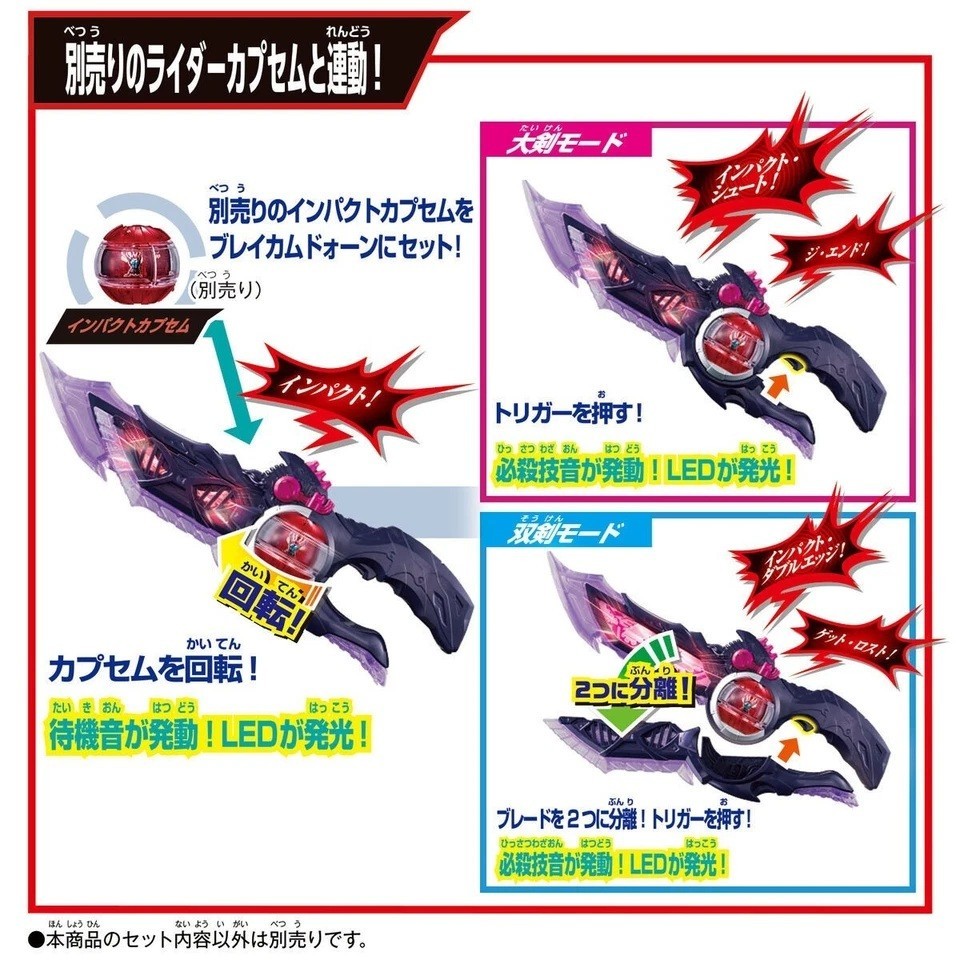 PSL Bandai Kamen Rider Zeztz DX Breakam Dawn with Punish Capsem NEW