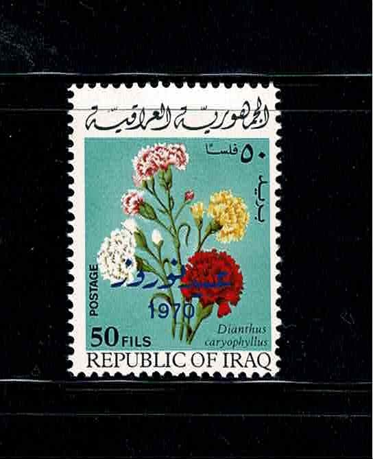 KURDISH NEW YEAR 1970.COMPLETE SET CONSIST FROM 6 STAMPS MNH.