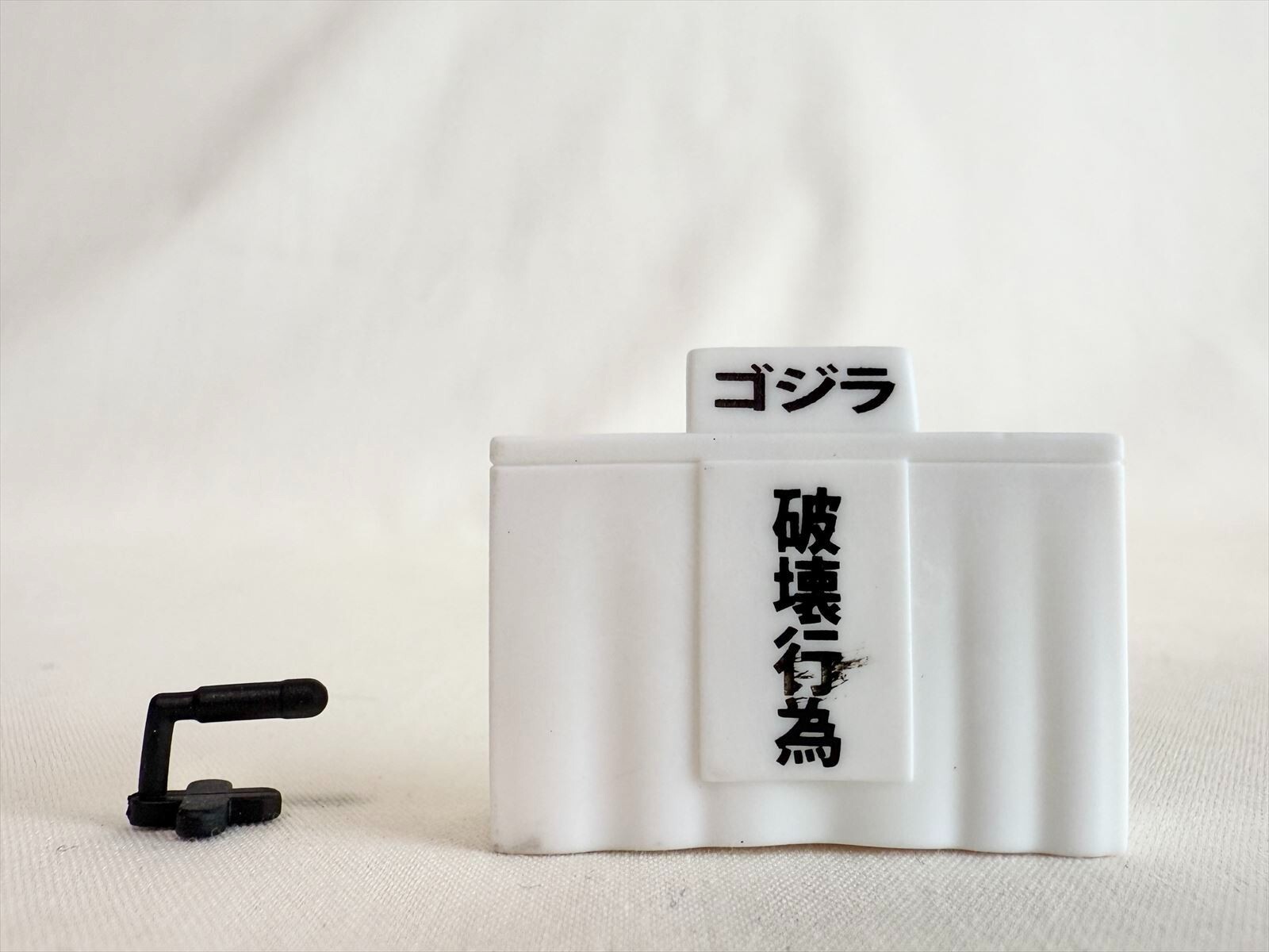 2016 Bandai 2" Bowing Godzilla Figure Apology Press Conference Kaiju Capsule Toy