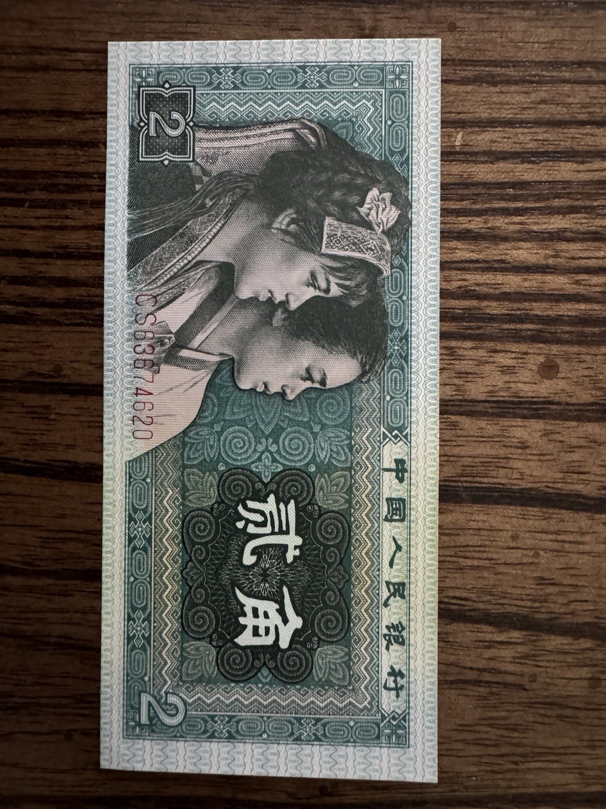 China Banknote Lot - 21 banknotes 1922-1980