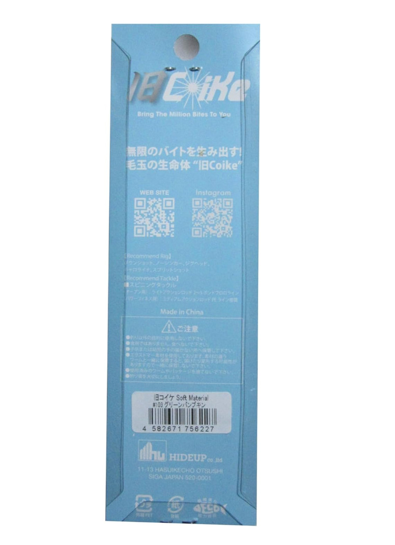 HIDEUP Kyu Coike Soft Material #103 Green Pumpkin COIKE Bait