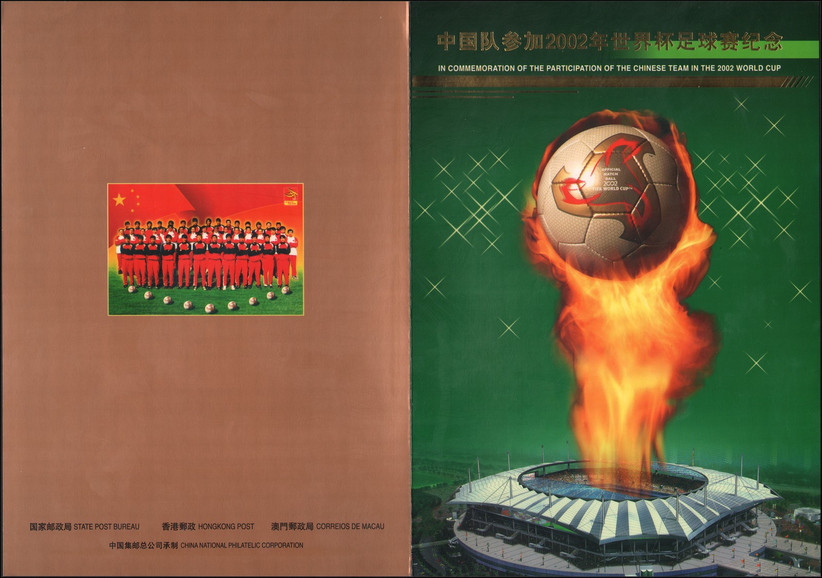 MNH Joint issue, China PRC 3198a-b, Hong Kong 978a-b, Macau 1091a-b, in folder