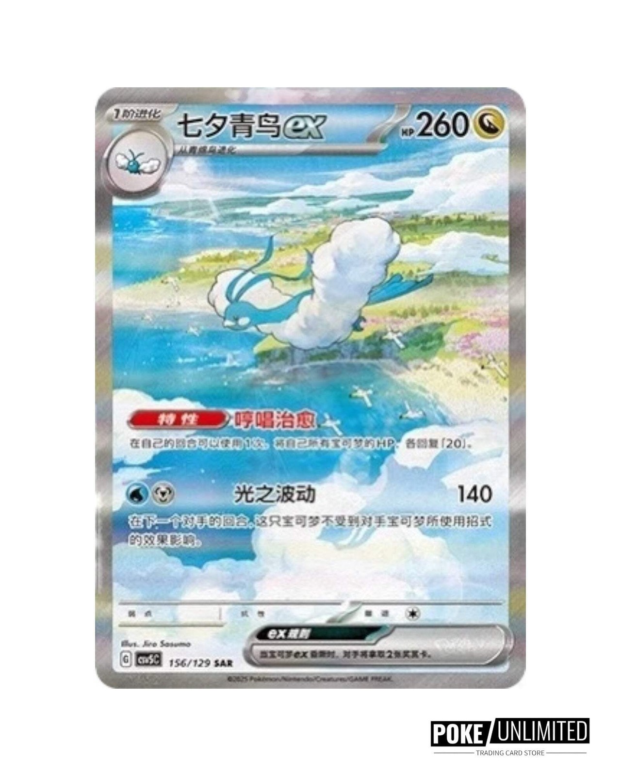 Pokémon TCG: Black Crystal Blazing Standard Booster Box CSV5C (Chinese)