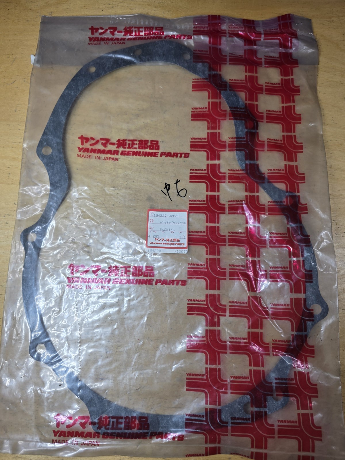 Yanmar YM-194327-32680