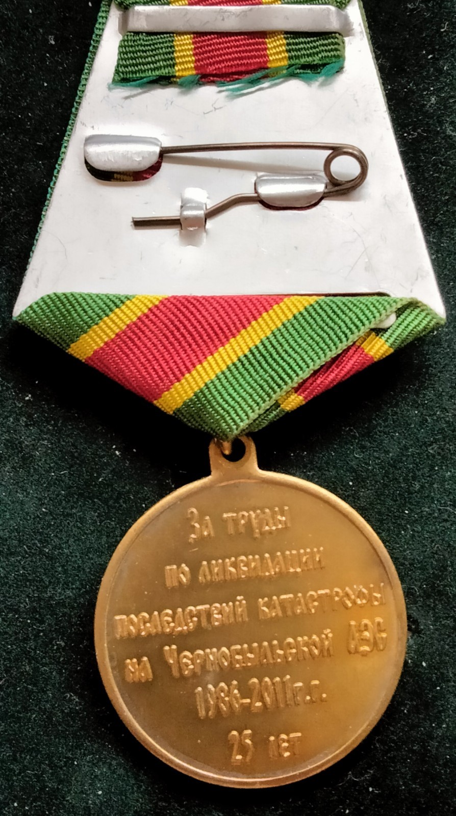 Rare Medal Chernobyl Ukraine Chernobyl Accident