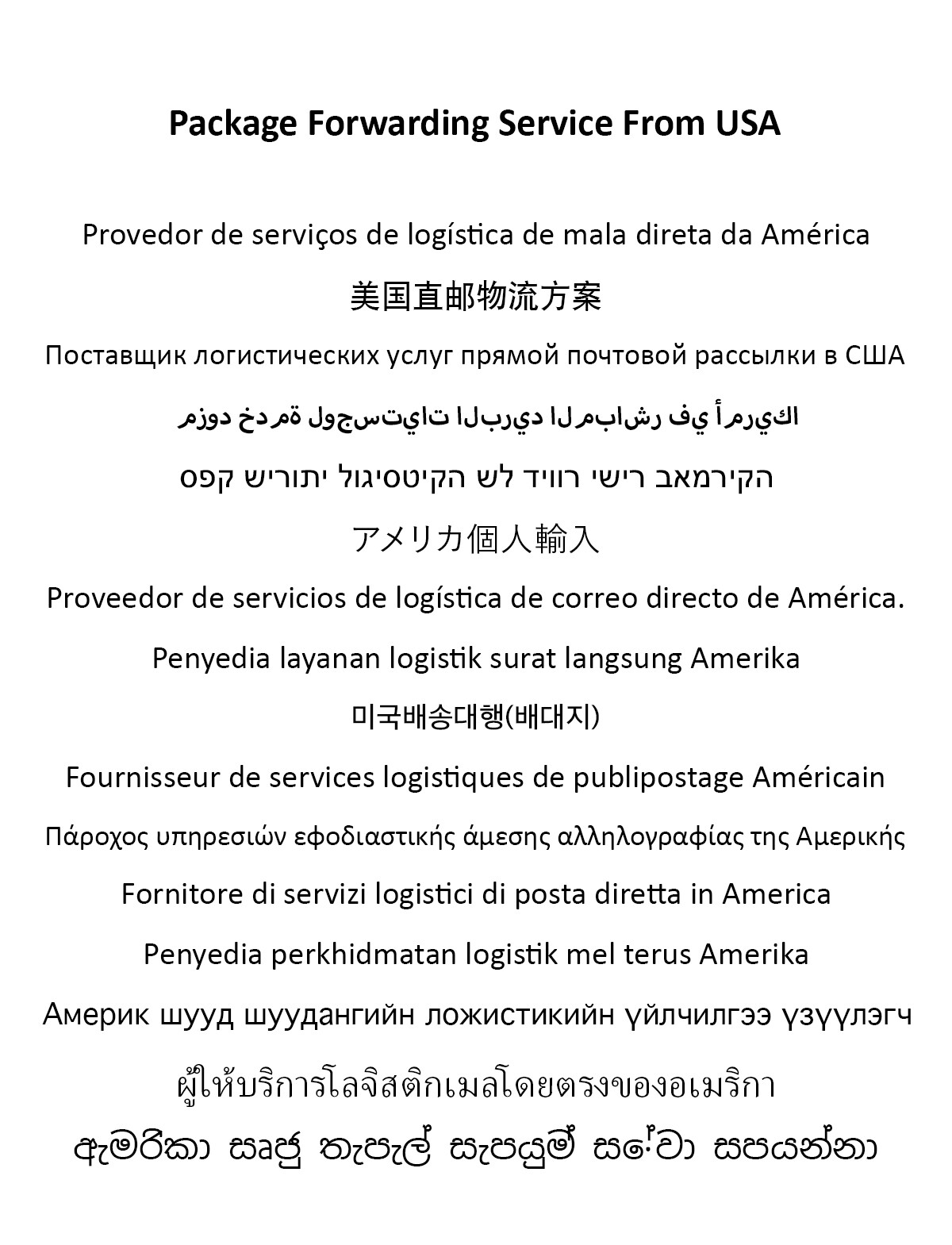 Cheapest Package Mail Forwarding Service from USA Free Syrush Address B2B & B2C